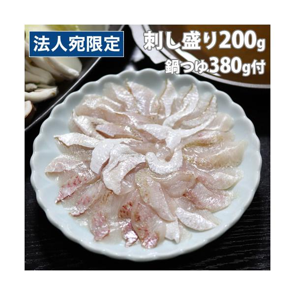 『代引不可』シーライフ 島根浜田港 出汁つゆで食べる のどぐろしゃぶしゃぶ鍋セット 200g 出汁つゆ 380g付『法人宛のみ送料無料(一部地域除く)』