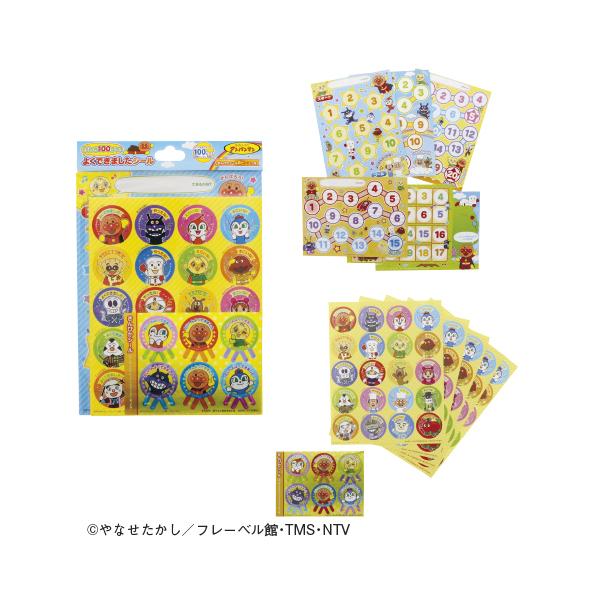 よくできました シールの人気商品 通販 価格比較 価格 Com