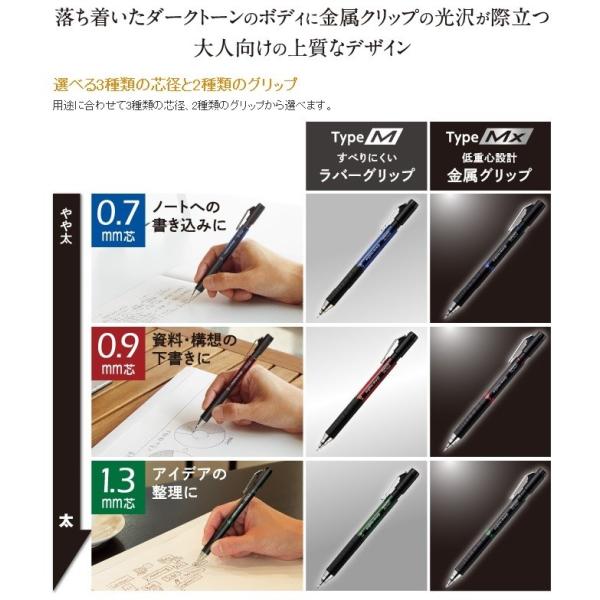 鉛筆シャープ TypeＭx(吊り下げパック) 芯径：3種 コクヨ PS-P50 