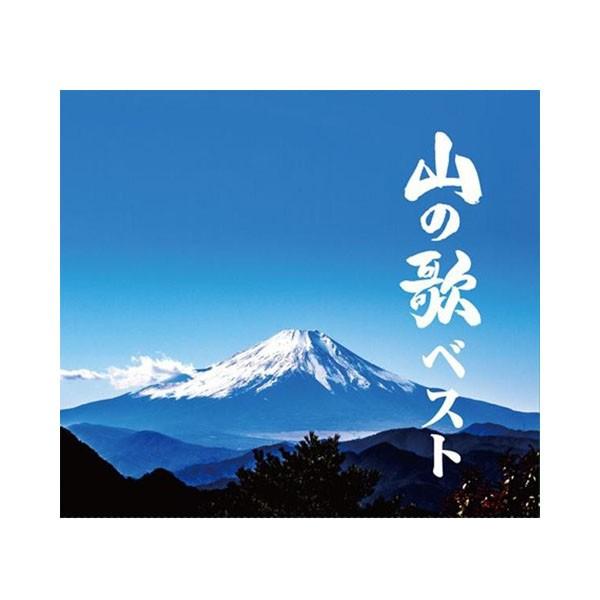 キングレコード　山の歌ベスト　(全145曲CD6枚組　別冊歌詞集付き)　NKCD7790〜5