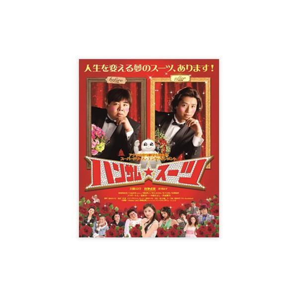 (同梱不可)ハンサム★スーツ DVD TCED-4258
