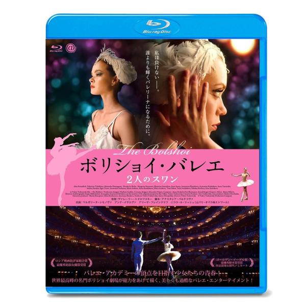 (同梱不可)ボリショイ・バレエ 2人のスワン Blu-ray TCBD-0820