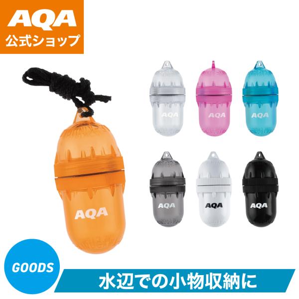 AQA ＼ポイント10倍／【公式】AQA マリングッズ マリンカプセル