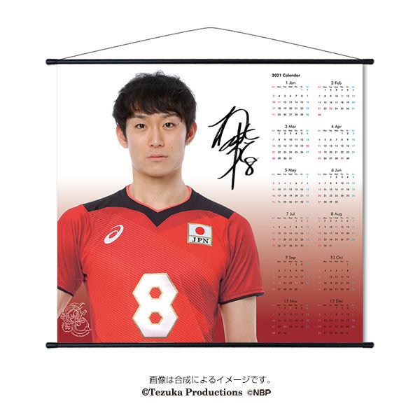 タペストリー 21年カレンダー バレーボール男子日本代表 柳田将洋 選手 Fvmd1l53tp02 オフィシャル倶楽部 通販 Yahoo ショッピング