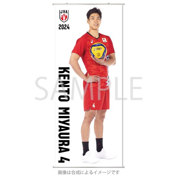 Amazon.co.jp: 男子 バレーボール 日本代表 龍神 2024 公式 応援 Amazon.co.jp: 男子 バレーボール 日本代表 龍神 2024 公式 応援