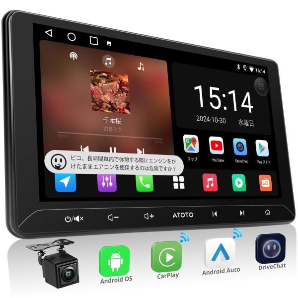 ATOTOLIFE A5L 10インチ Androidナビ 2DINディスプレイオーディオ、大