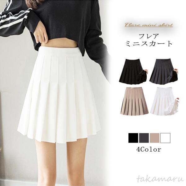 ミニスカート フレアスカート レディース 脚長 ショート 韓国  