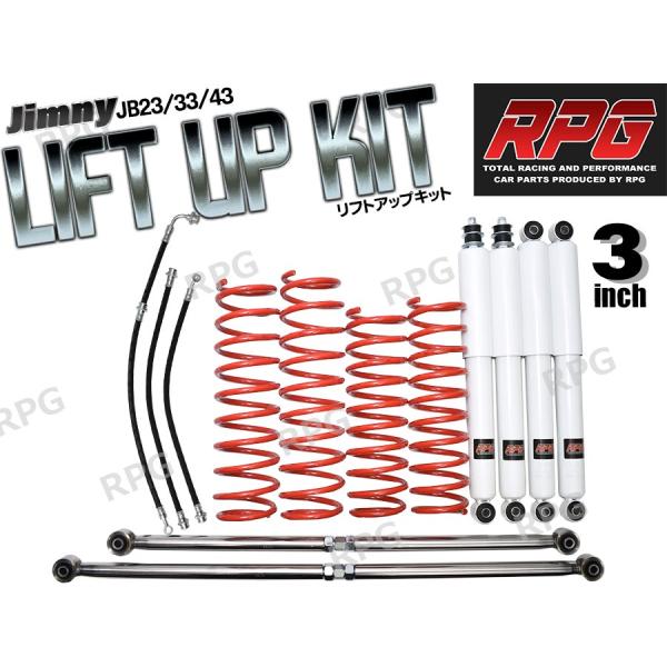 ジムニー JB23/JB33/JB43 3インチ リフトアップキット RPGロング