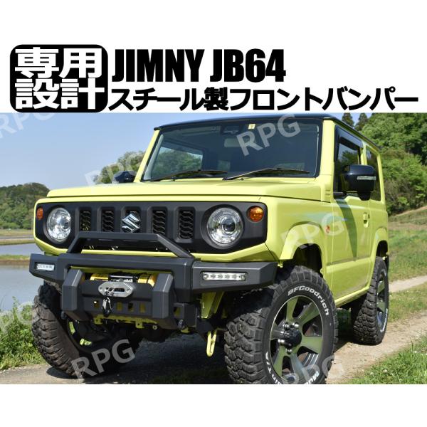 ジムニー JB64W用 スチール フロントバンパー (ウインチマウント ジムニー JB64W用 スチール フロントバンパー (ウインチマウント