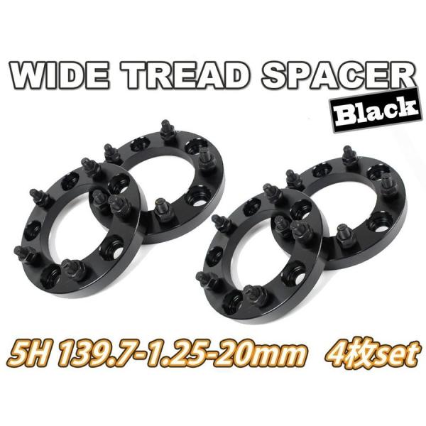 ジムニー ワイドトレッドスペーサー 4枚 PCD139.7 20mm 黒 JA11 JA22