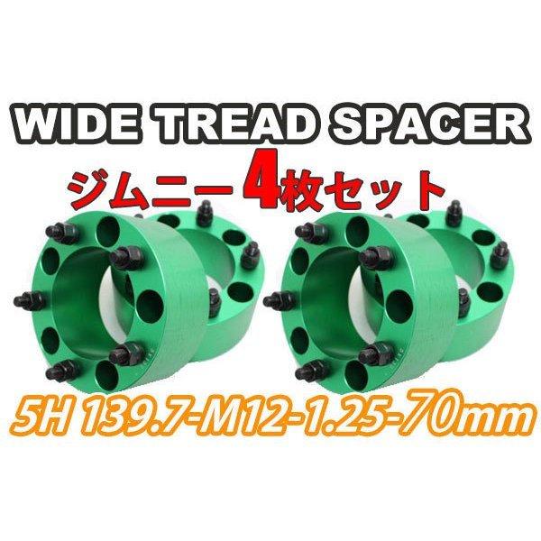 ジムニーワイトレワイド ジムニー ワイドトレッドスペーサー 2枚 PCD139.7 60mm JA11 JA22
