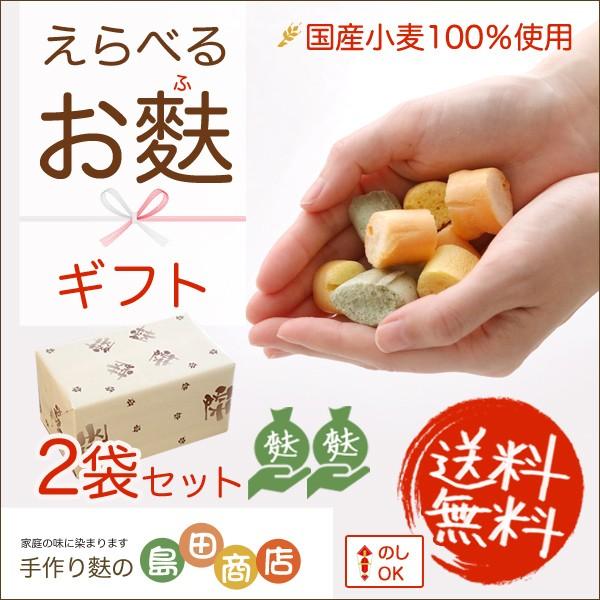 グルメにスイーツ、お酒などギフトはたくさんあるけれど、年齢を問わずどなたにもお召し上がりいただけるお麩はみんなに嬉しいギフトです！良質な植物性たんぱく質とミネラルを含んだお麩は、健康を気にされる方にもおすすめ◎国産小麦の豊かな風味をお届けい...