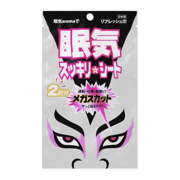 眠気スッキリシート メガスカット 2枚入り 眠気防止 眠気覚まし 眠気止め 業界初ワンタッチ一体型 あすつく運転・仕事・勉強中に、サッと貼るだけ！メガスカット！業界初！ワンタッチ一体型の眠気スッキリシートです。（※フェイシャルシートではござ...