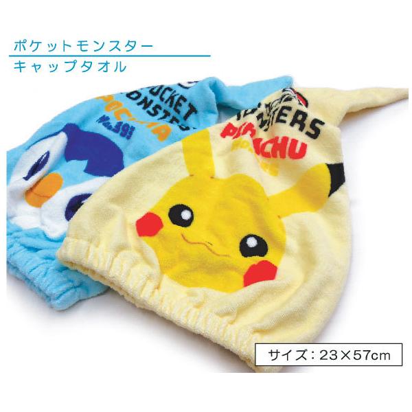 ポケットモンスター ポケモン キャップタオル ZS メール便B :0000000369:おふとんショップドットコム - 通販 - Yahoo!ショッピング ポケットモンスター ポケモン キャップタオル ZS メール便B :0000000369:おふとんショップドットコム - 通販 - Yahoo!ショッピング