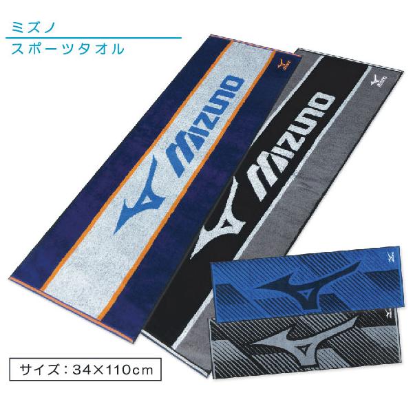 メール便ok ミズノ Mizuno スポーツタオル センターロゴ ビッグロゴ ジャガード おふとんショップドットコム 通販 Yahoo ショッピング