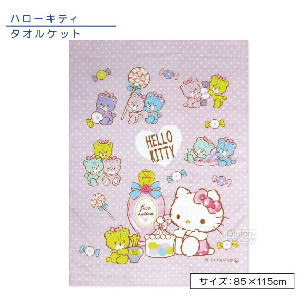 ハローキティ タオルケット みんな探してる人気モノ ハローキティ タオルケット キッズ ベビー マタニティ