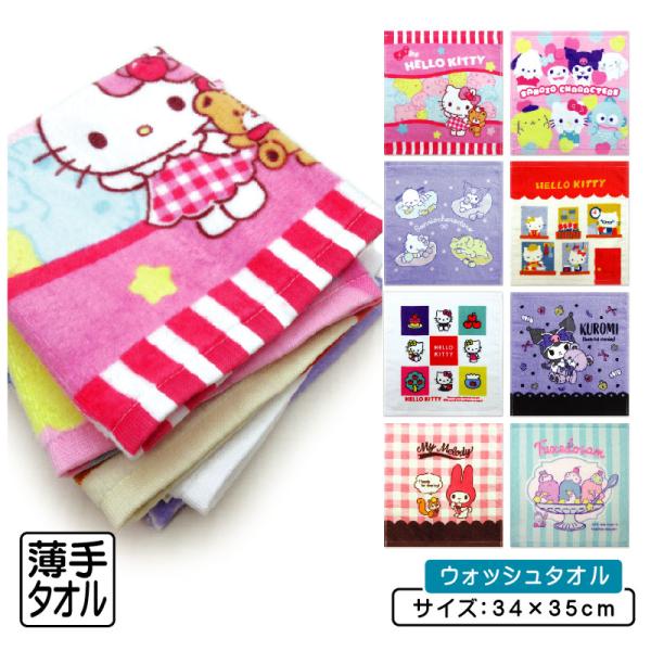 サンリオ ハローキティ ハンドタオル 34×35cm 綿100 サンリオ ハローキティ ハンドタオル 34×35cm 綿100
