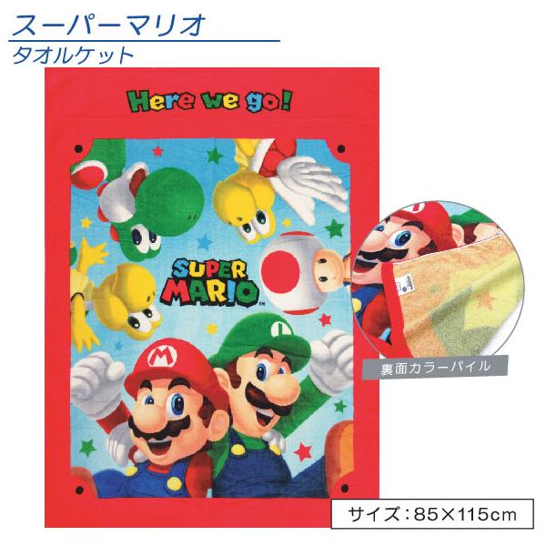●商品説明  キャラクター タオルケット お昼寝ケット ・キャラクター　スーパーマリオ　ルイージ ヨッシー ピノキオ ノコノコ パタパタ ・サイズ　85×115cm（ハーフサイズ） ・素材　綿100％ ●備考  肌に優しい綿100％のため、...