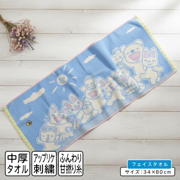ノンタン フェイスタオル 34×80cm 綿100% 甘撚り糸使用 先染めジャガード ふわふわやさしい肌触り キャラクター 顔拭きタオル 首にかけて 汗拭き ft1 メール便B