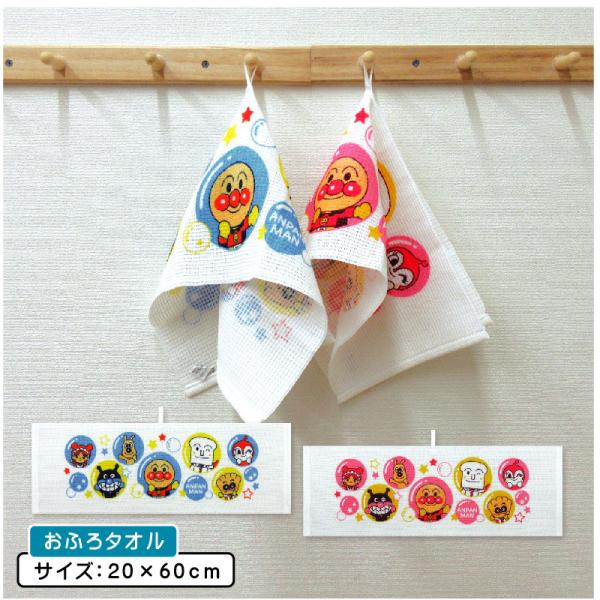 ●商品説明  キャラクターお風呂タオル ・キャラクター：　それいけ！アンパンマン バイキンマン ドキンちゃん しょくぱんまん チーズ クリームパンダ あかちゃんまん ・サイズ：約20cm×60ｃｍ ・素材：綿70％ ポリエステル30％ ●備...