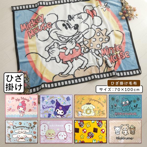 メール便送料無料 ディズニー サンリオ リラックマ スーパーマリオ