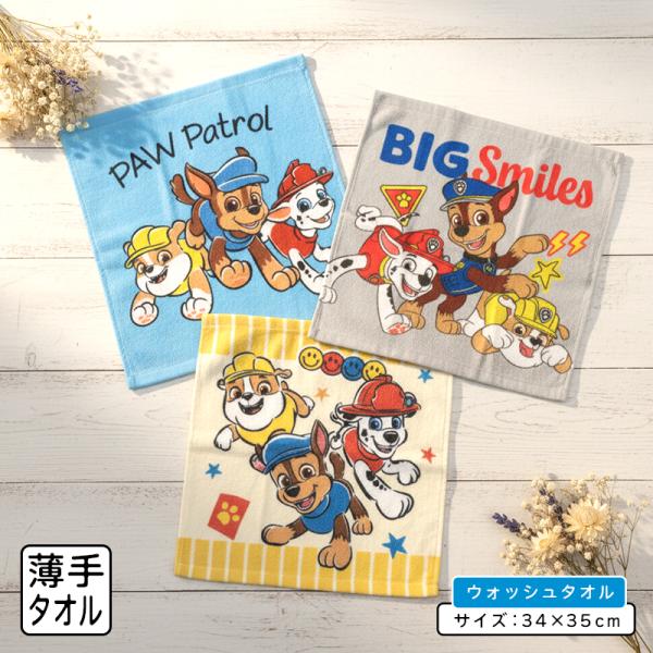 パウ・パトロール ハンドタオル 34×35cm 綿100% ウォッシュタオル 保育園 幼稚園 小学生 男の子 女の子 かわいい キッズ ハンカチ おしぼり wt1 メール便C