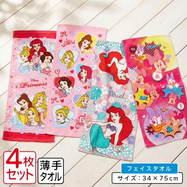 アウトレットアイテム キャラクター フェイスタオル 柄違い ４枚セット 34×75~80cm 綿100% キャラクター ディズニー はらぺこあおむし ft2 メール便A