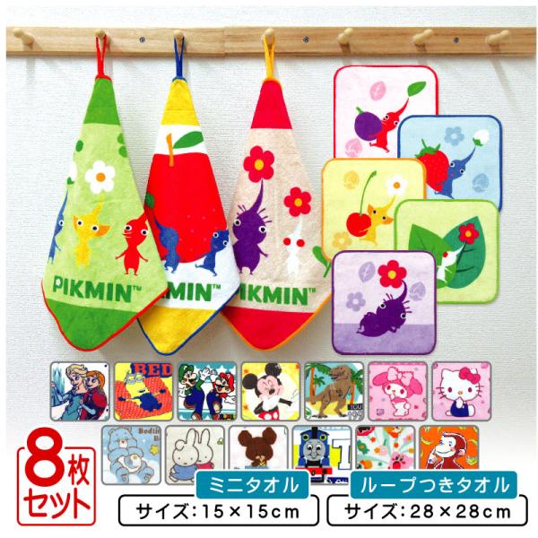 キューピーマヨネーズ非売品ミニタオル2点ポーチ赤緑セット キャラクター ループタオル 3枚 28×28cm ミニタオル 5枚 15×15cm