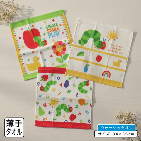 はらぺこあおむし ハンドタオル 34×35cm 綿100% ウォッシュタオル 保育園 幼稚園 小学生 男の子 女の子 かわいい キッズ ハンカチ おしぼり wt1 メール便C