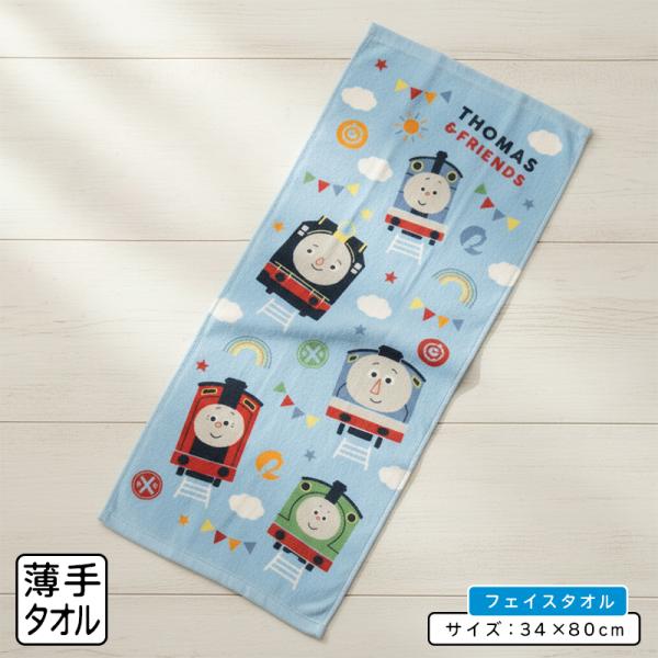 きかんしゃトーマス フェイスタオル 34×80cm 綿100% 表地 シャーリング加工 裏地 パイル地 キャラクター トーマス パーシー ジェームス ft1 メール便B