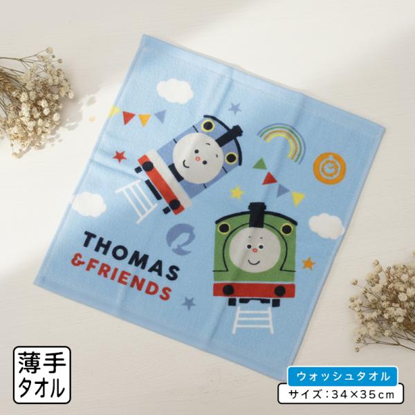 きかんしゃトーマス ハンドタオル 34×35cm 綿100% つむぱぱ ウォッシュタオル 保育園 幼稚園 小学生 男の子 かわいい キッズ ハンカチ おしぼり wt1 メール便C