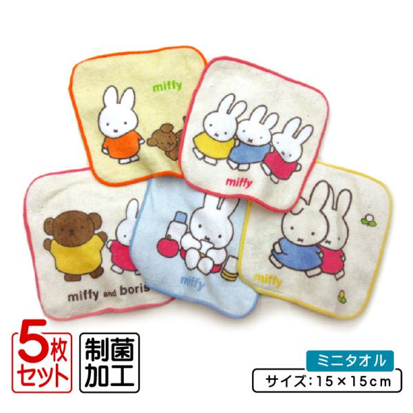 【新品未使用】メイドインアビス　ミニタオル　5種類　セット　非売品 ofuton-shop_5825000400