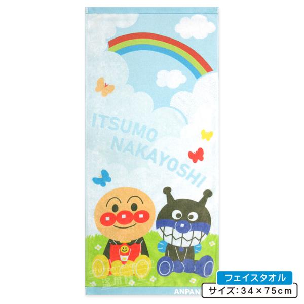 フェイスタオル アンパンマン 34×75cm 綿100% ジャガードの上げオチ シャーリングタオル くもとにじ キャラクター バイキンマン ft1 メール便B