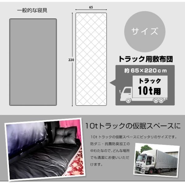 トラック用布団 防ダニ 抗菌 防臭 ベロア調 メッシュ大型車10ｔ車用 敷布団 日本製 Buyee Buyee Japanese Proxy Service Buy From Japan Bot Online