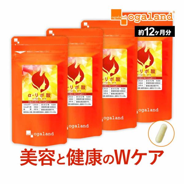 【関連キーワード】αリポ酸 サプリ サプリメント 健康 美容 サポート Lオルニチン コエンザイムQ10 ビタミンC ビタミンE  国産 日本製 カプセル 40代 50代 60代 ogaland オーガランド オガランド ポイント利用 ポイ...