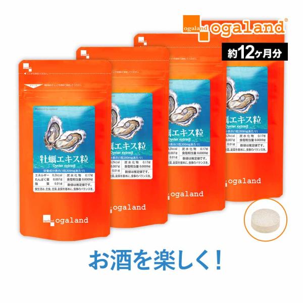 牡蠣 かき ミネラル 亜鉛 サプリ サプリメント ポイント利用 爆買