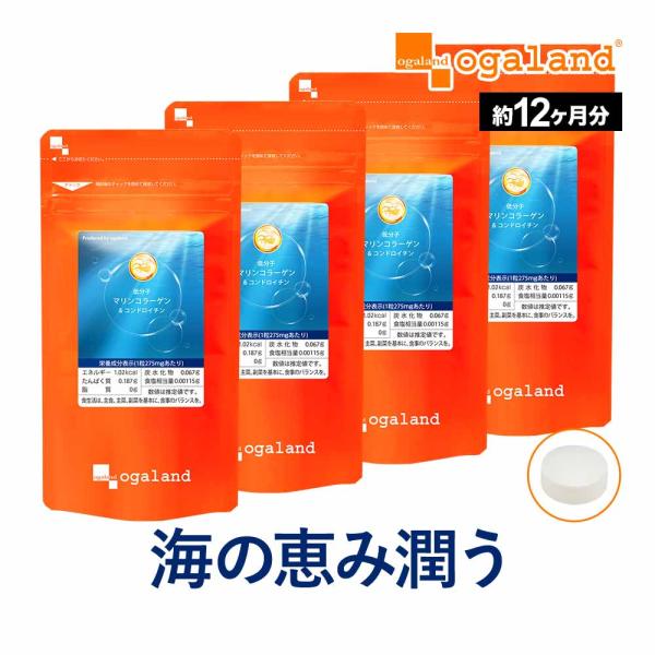 低分子マリンコラーゲン ＆ コンドロイチン （約3ヶ月分） コラーゲンペプチド 美容 サプリメント サプリ 乾燥ケア のサポートに