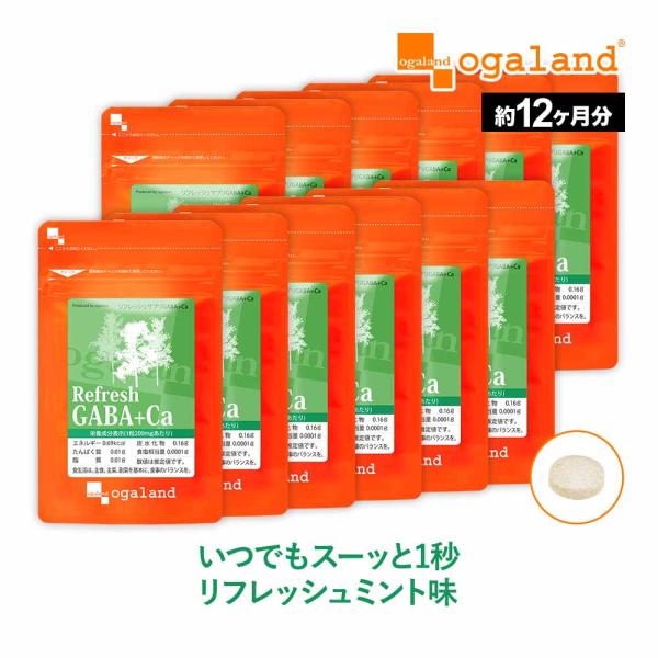 ギャバ カルシウム グリシン テアニン サプリ ポイント利用 爆買