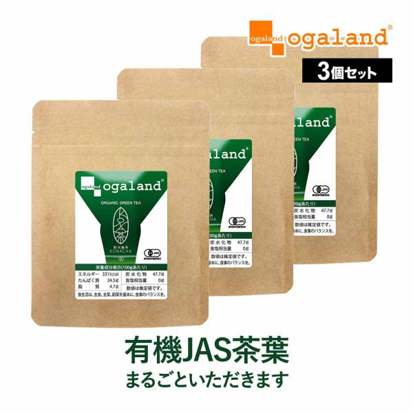 ogaland KONACHA (50g) 3個セット 茶葉 緑茶 粉末 500ml ogaland KONACHA (50g) 3個セット 茶葉 緑茶 粉末 500ml