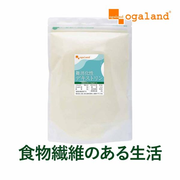 普段の食事に食物繊維を取り入れるのを簡単にするのが難消化性デキストリンです難消化性デキストリンとは「消化しにくいでんぷん」アメリカでも1日の摂取量の上限を明確に定める必要もないほど安全な食品素材であるとされています食物繊維を必要とするダイエ...