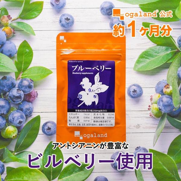 ブルーベリー (約1ヶ月分) サプリメント サプリ アントシアニン βカロテン ポリフェノール クコの実 カシス ビタミン 鉄 日本代購 - │ 日本雅虎Yahoo!拍賣、日本樂天RAKUTEN,提供您日本、美國同步商品代標代購服務,專業、安心、操作簡易的全中文海外購物服務!另有 ... ブルーベリー (約1ヶ月分) サプリメント サプリ アントシアニン βカロテン ポリフェノール クコの実 カシス ビタミン 鉄 日本代購 - │ 日本雅虎Yahoo!拍賣、日本樂天RAKUTEN,提供您日本、美國同步商品代標代購服務,專業、安心、操作簡易的全中文海外購物服務!另有 ...