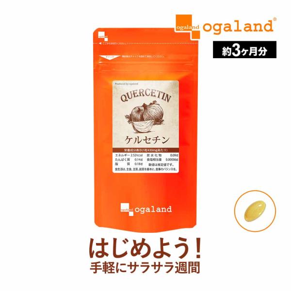 ケルセチン サプリ タマネギ 亜麻仁油 アマニ油 玉葱 たまねぎ 外皮 ビタミンp 玉ねぎ サプリメント 約3ヶ月分 オーガランド Paypayモール店 通販 Paypayモール