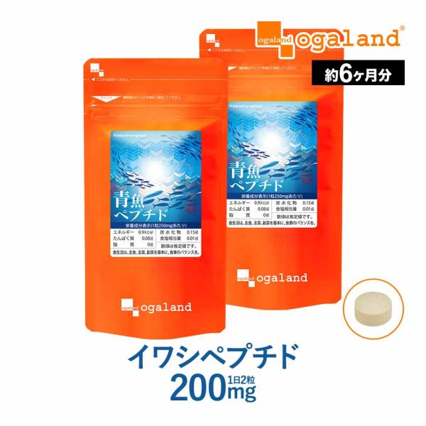 青魚ペプチド （約6ヶ月分） DHA EPA イワシ サプリ オメガ3 アミノ酸 カルシウム ミネラル 健康 サプリメント 生活習慣 ショウガ お酒 ポイント利用