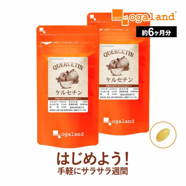 ケルセチン （約3ヶ月分） 国産 たまねぎ サプリメント 必須脂肪酸 ポリフェノール アマニ油 ビタミン オメガ3 α-リノレン酸 サプリ