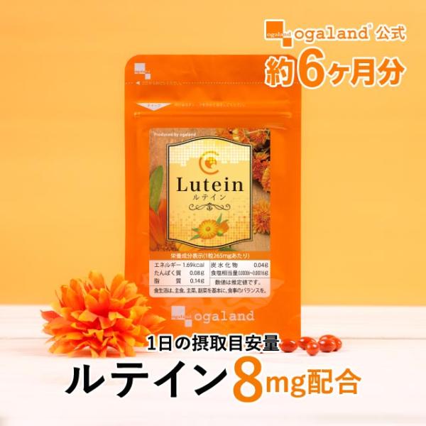 ルテイン ヘルスケア サプリメント食品 亜鉛 ポイント利用