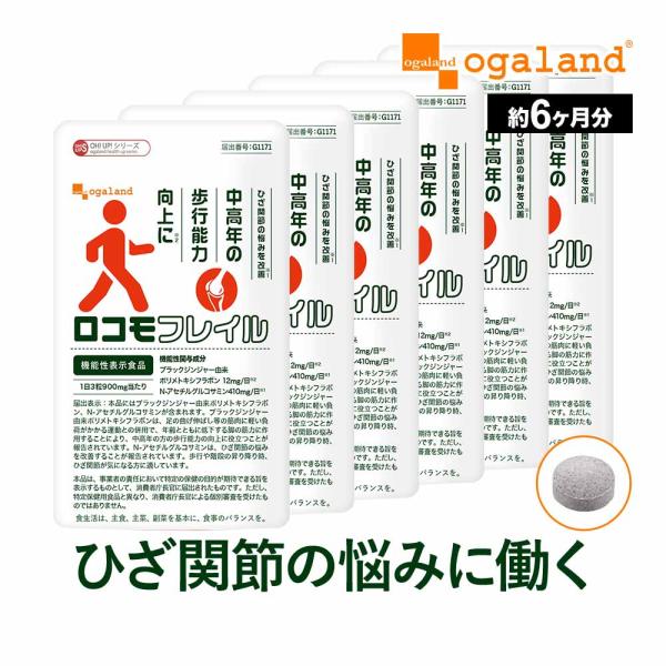 サプリ サプリメント ロコモフレイル グルコサミン ポイント利用