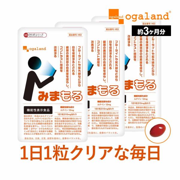 みまもる （約3ヶ月分） ルテイン サプリメント 機能性表示食品 目 の機能を 改善 サプリ アスタキサンチン 亜鉛 ビタミン メグスリノキ 見る 力 を支える