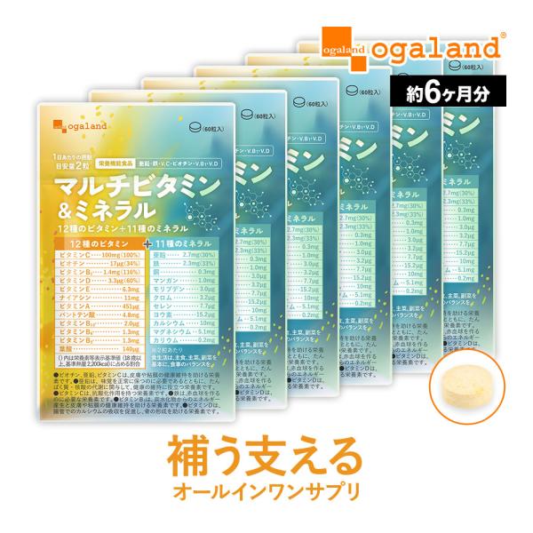 【関連キーワード】マルチビタミン ミネラル マルチミネラル サプリ サプリメント オーガランド 1日2粒 栄養機能食品 ビタミンB群 ビタミンC ビタミンD 鉄分 カルシウム マグネシウム 亜鉛 マンガン モリブデン クロム セレン ヨウ素...