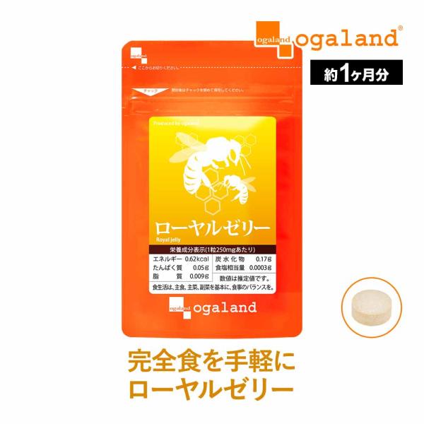 ogaland ローヤルゼリー (約1ヶ月分) サプリ 必須 アミノ酸 ogaland ローヤルゼリー (約1ヶ月分) サプリ 必須 アミノ酸