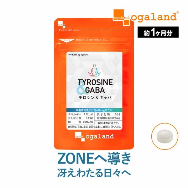 サプリ サプリメント チロシン GABA ポイント利用